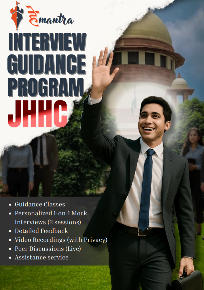 IGP JHARKHAND HIGH COURT (JUNIOR ASSISTANT)