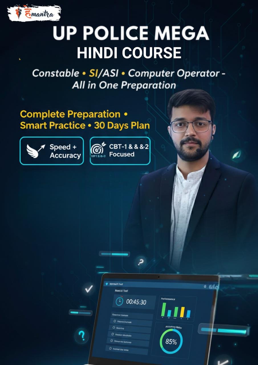 UP Police SI/ASI Computer Operator – Hindi Typing Course