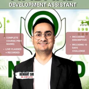 NABARD DEVELOPMENT ASSISTANT (PRE + MAINS)