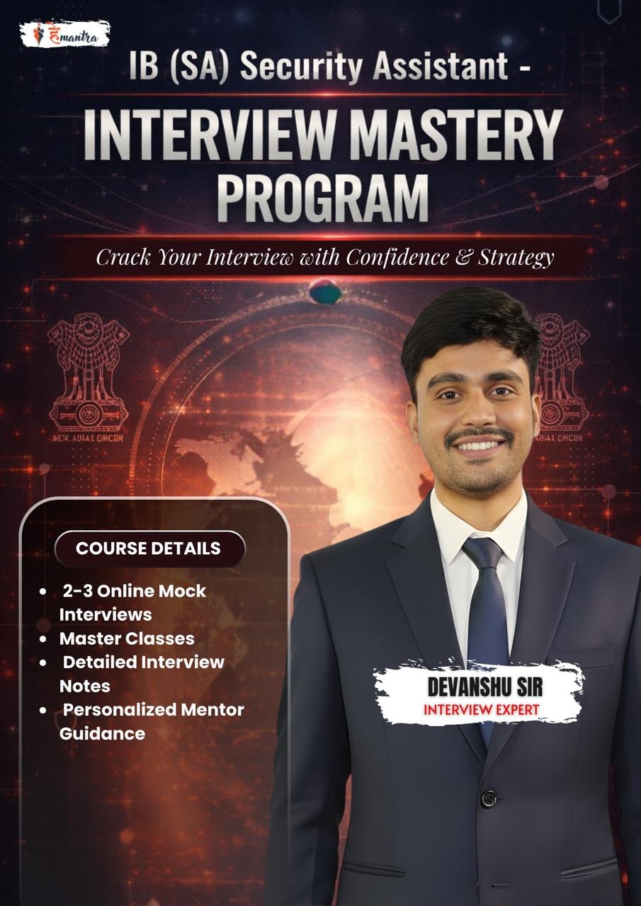 Interview Mastery Program – Security Assistant (IB)