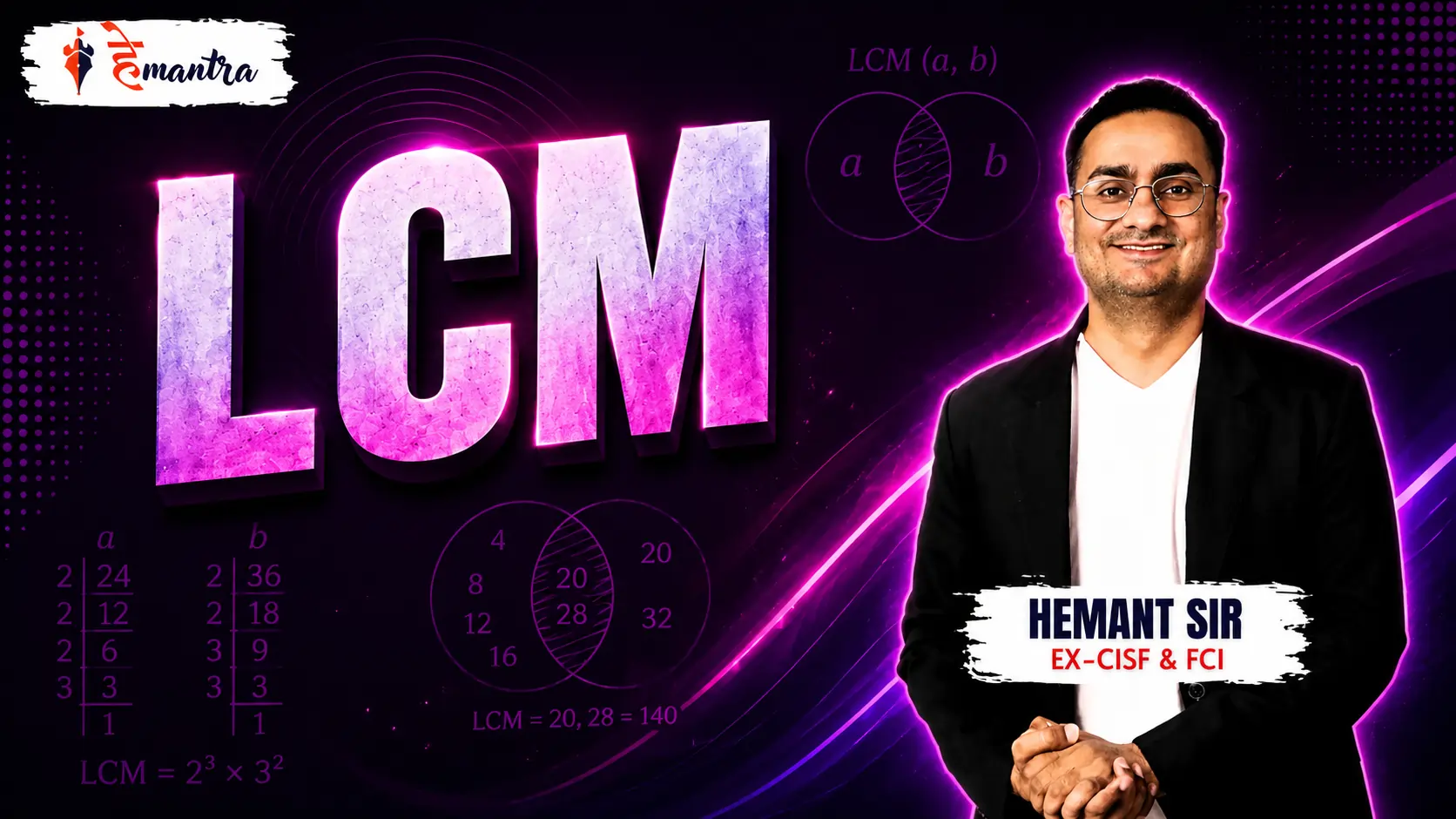 LCM | BY RAJ SIR