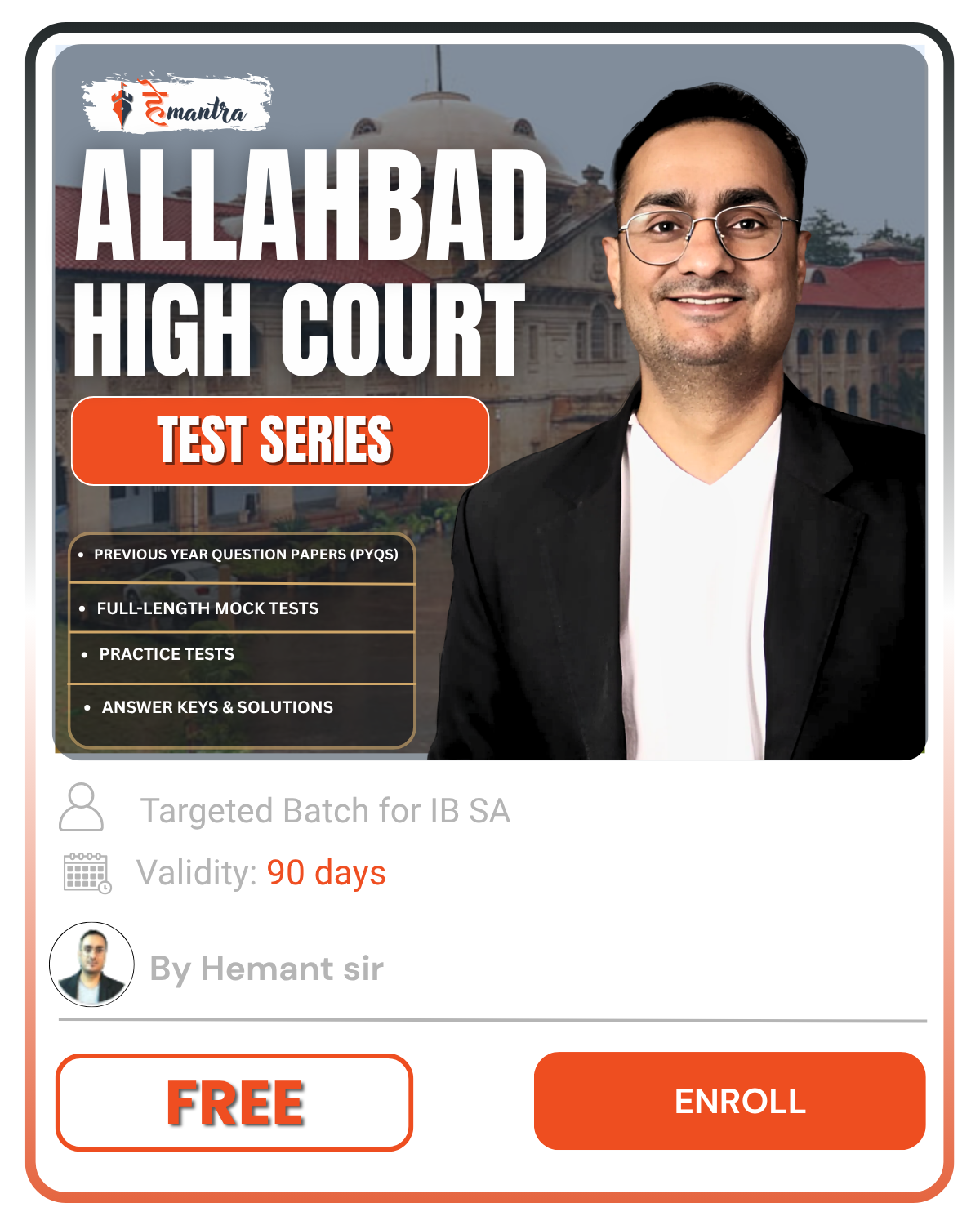 ALLAHABAD HIGH COURT TEST SERIS