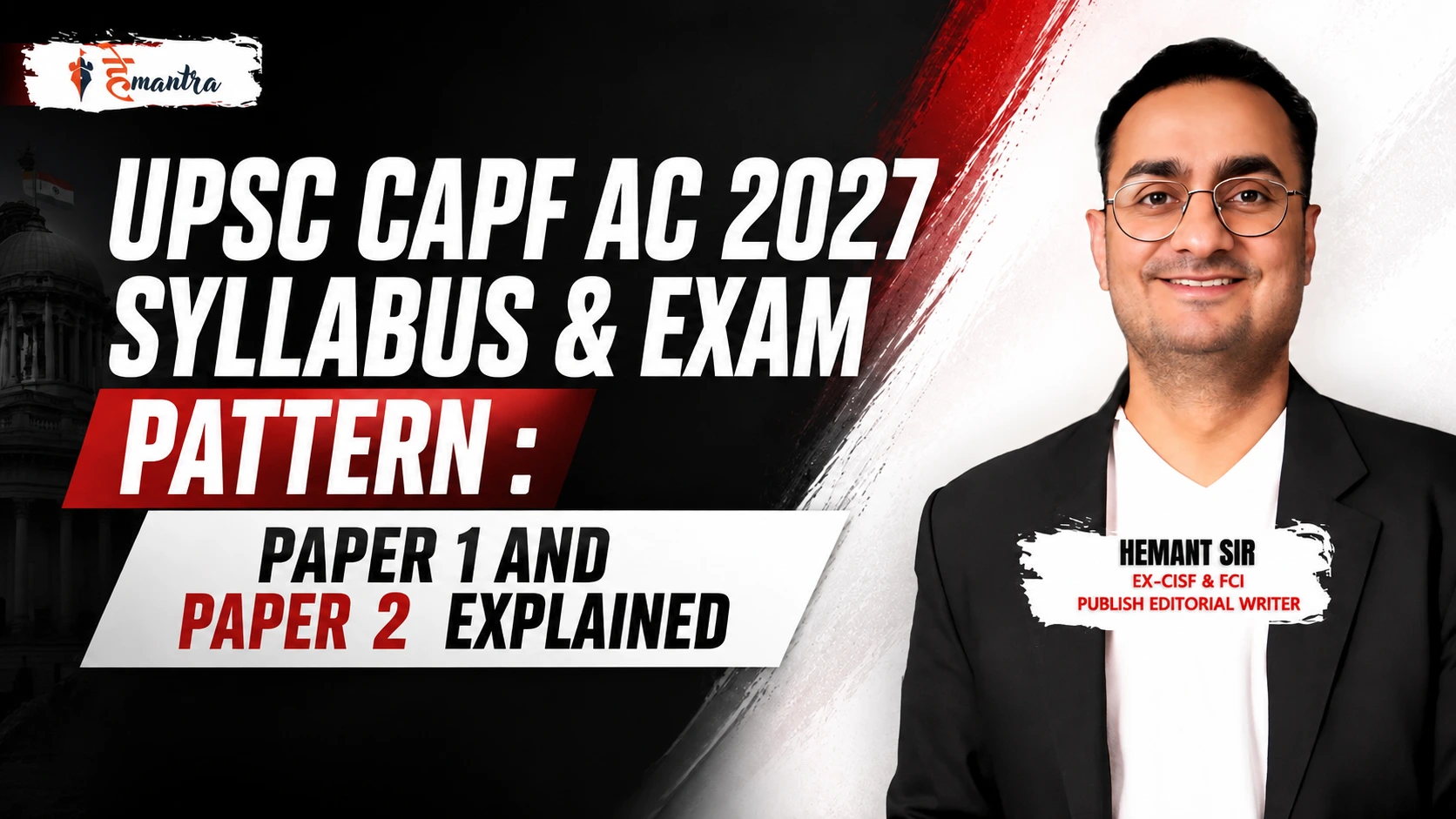 UPSC CAPF AC 2027 syllabus and exam pattern for Paper 1 and Paper 2