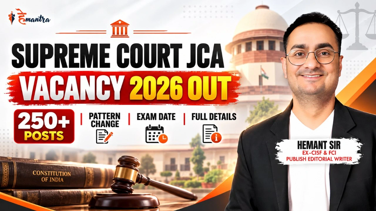 Supreme Court JCA Recruitment 2026 – 250+ vacancies, pattern change and exam details